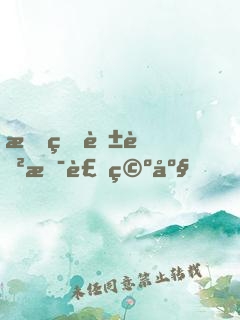 我的蠱蟲是裂空座？